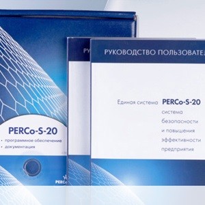 Локальное программное обеспечение PERCo-S20